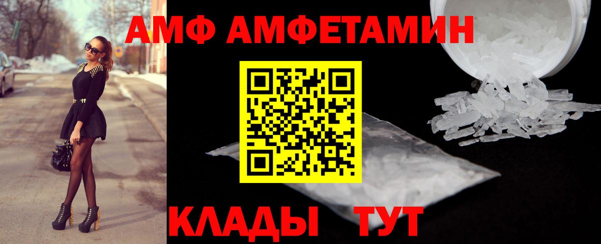 Амфетамин Premium Липецк
