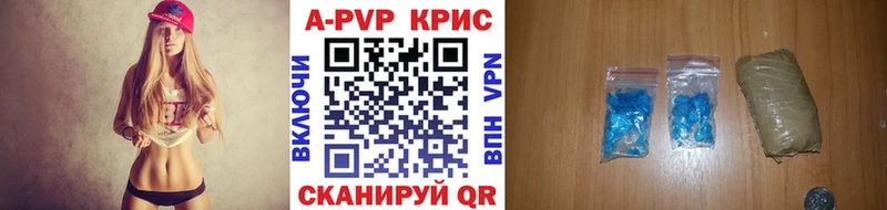 APVP СК  как найти закладки  Липецк 