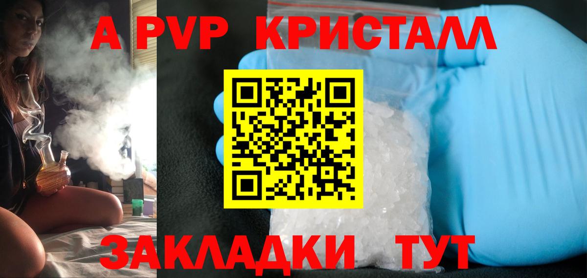 Alpha PVP мука  APVP крисы CK  Вход с VPN  APVP СК  закладки  Липецк 