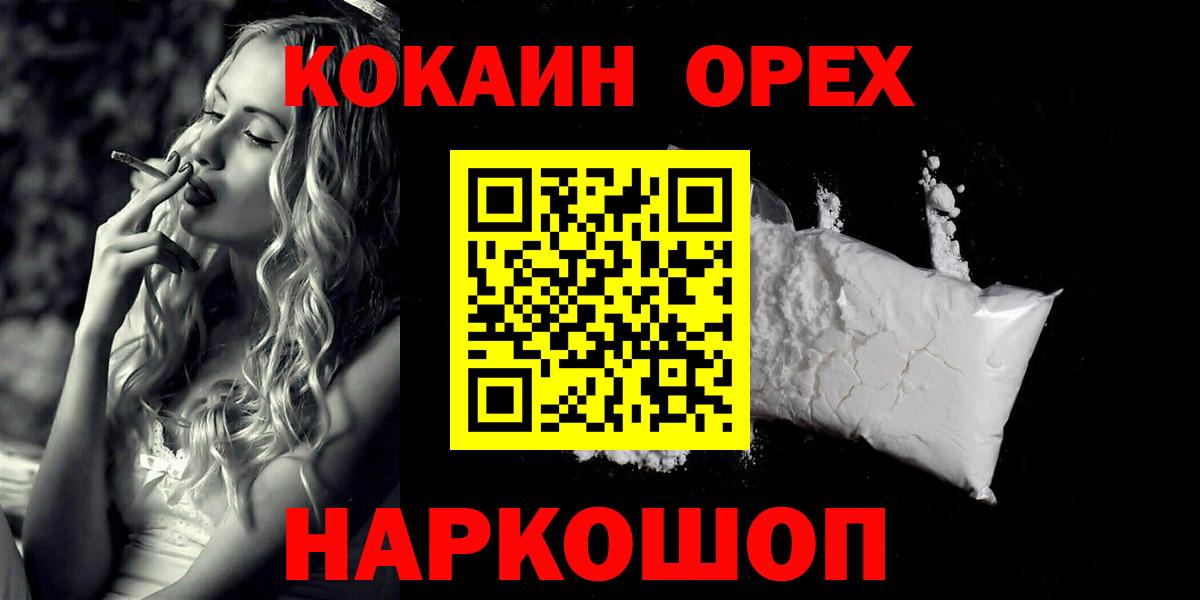 КОКАИН  Вход с VPN  Липецк  COCAIN 97%  Кокаин Fish Scale 