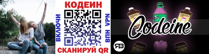 Codein напиток Lean (лин)  hydra ссылка  мориарти клад  Липецк 