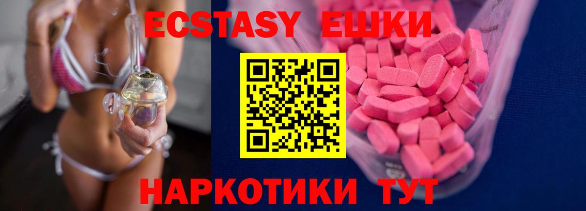 Экстази XTC  Вход с VPN  Ecstasy бентли  Экстази  Липецк 