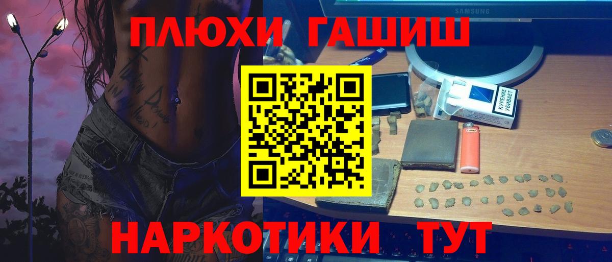 Гашиш  Вход с VPN  Липецк  ГАШ гарик 