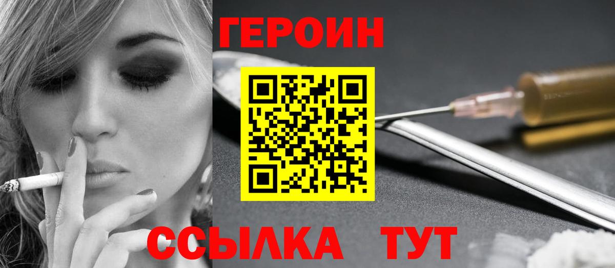 Липецк  Героин афганец  Героин  Вход с VPN 