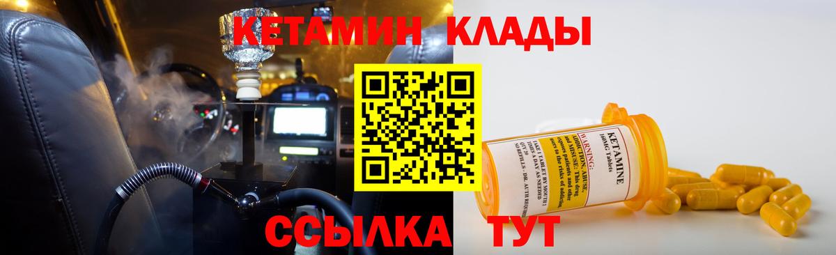 Липецк  КЕТАМИН ketamine  КЕТАМИН VHQ  Вход с VPN 