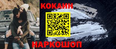 кокаин колумбия Железноводск