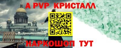 альфа пвп VHQ Дмитров