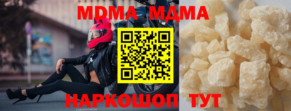 MDMA crystal Липецк