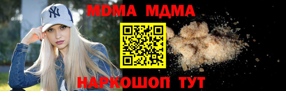 MDMA молли  Вход с VPN  MDMA  Липецк  MDMA кристаллы 