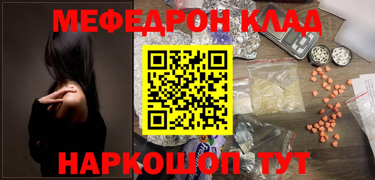 Меф мука Липецк