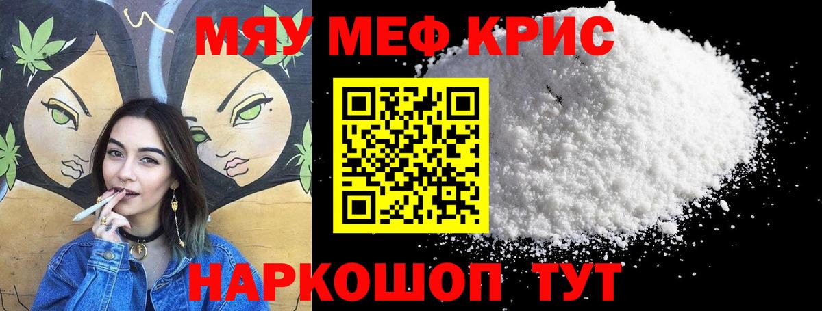 Меф кристаллы  МЕФ mephedrone  Меф  Меф  Вход с VPN  Липецк 