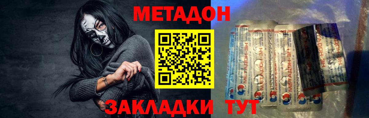 Липецк  Метадон белоснежный  Вход с VPN 