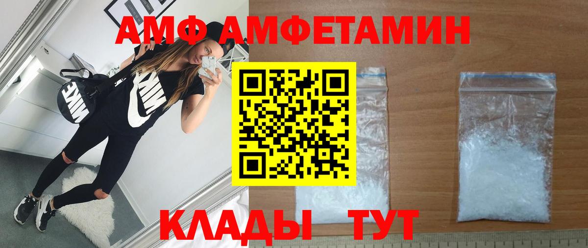 Первитин кристалл  Вход с VPN  Липецк  Первитин кристалл 