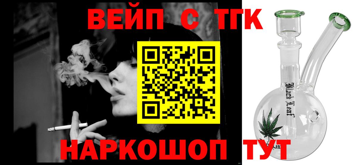 Дистиллят ТГК гашишное масло  Вход с VPN  Липецк  ТГК гашишное масло 